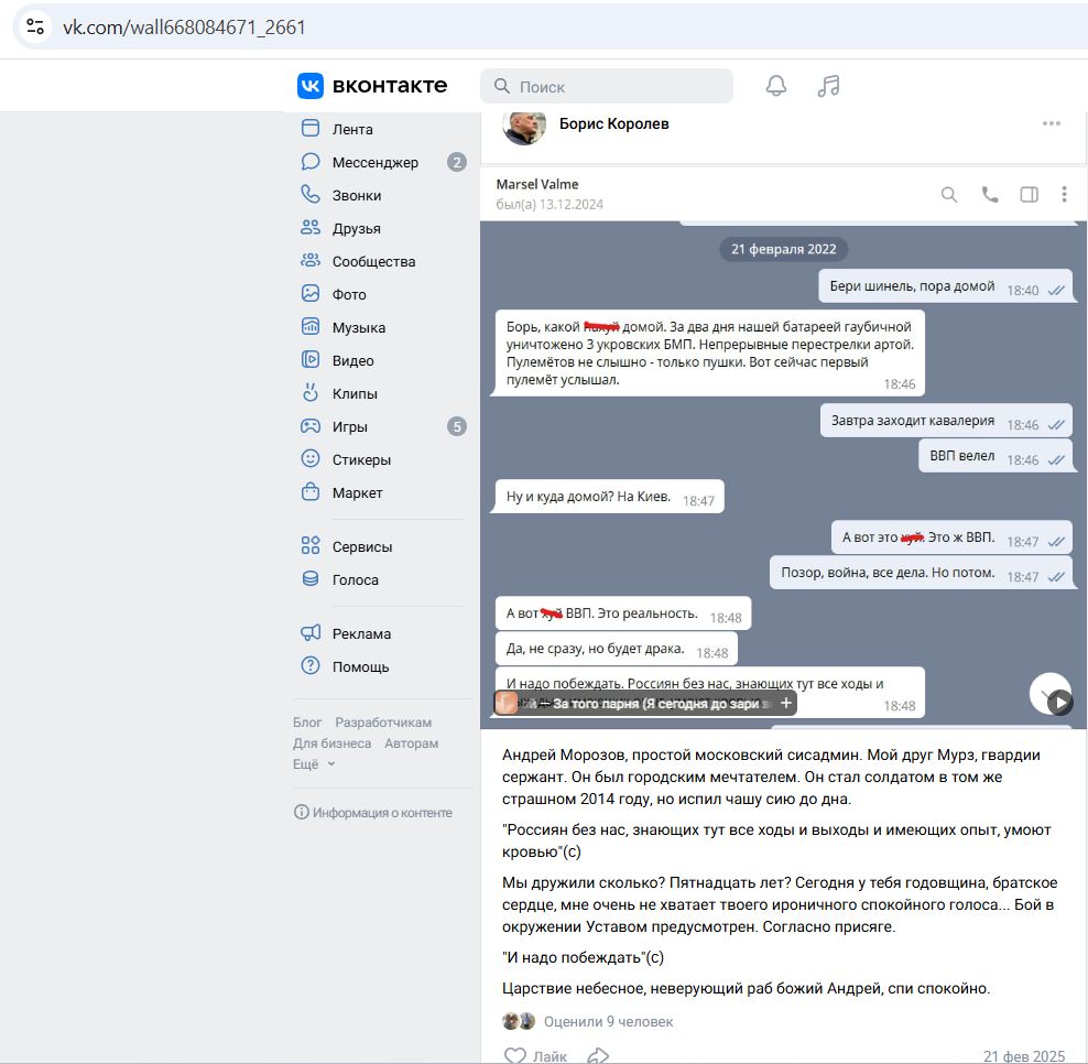 Korolyov_Boris_001__SoR_031__-VK.jpg Korolyov_Boris_001__SoR_031__-VK.jpg